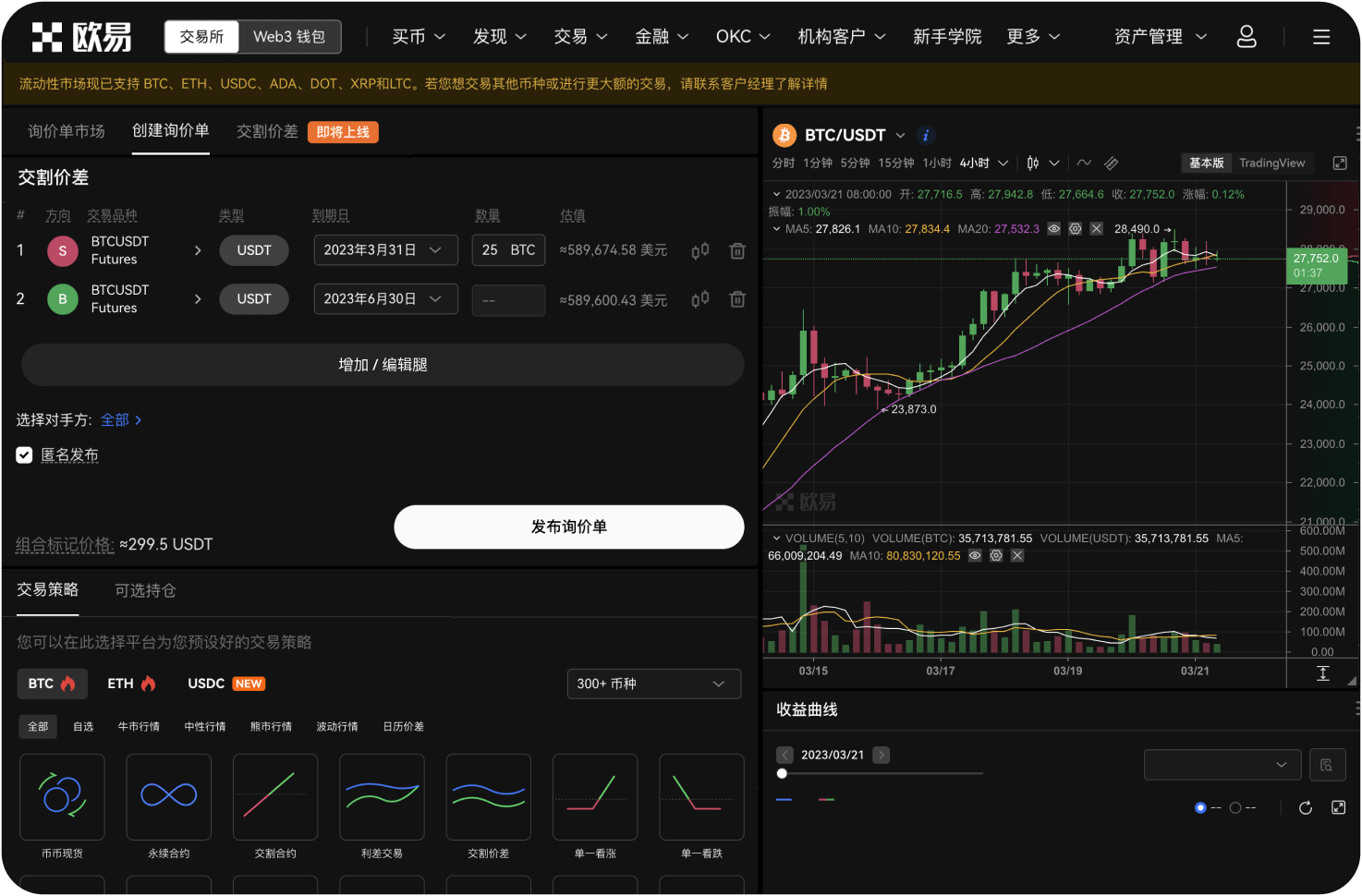 MEXC平台在币种数量上有什么优势